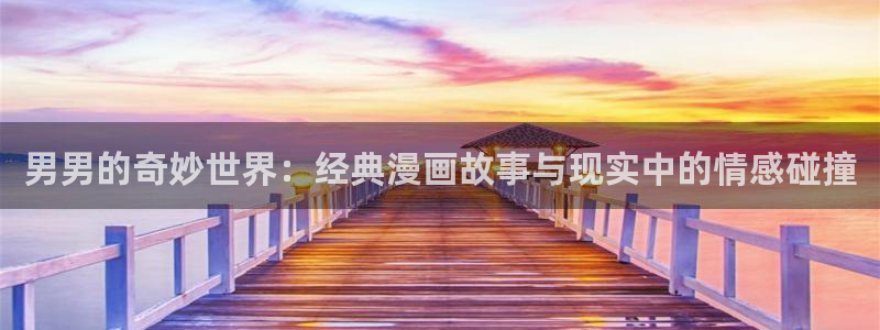 虫虫漫画平台